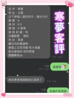 雲林約砲-寒夢