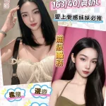 南投約砲-君君