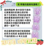 台中約砲-季蕎