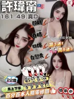 新竹約砲-許瑋甯