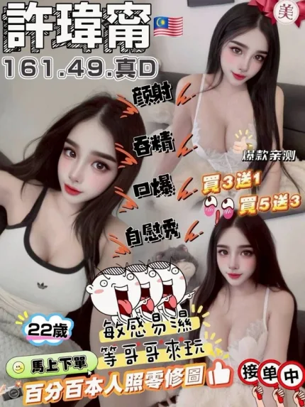 新竹約砲-許瑋甯