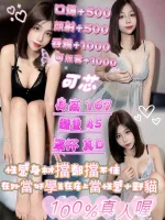 台北約砲-可芯