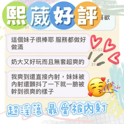 台中約砲-熙葳