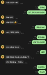新竹約砲-小可可