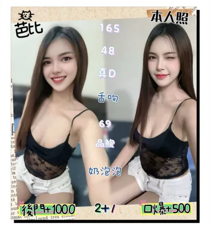 台北約砲-芭比