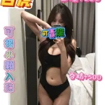 桃園外送茶-凌凌