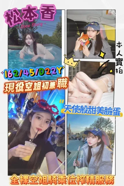 高雄約砲-松本香