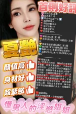 新竹約砲-夏艷