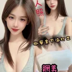 台中約砲-網美