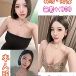 台北約砲-羊羊