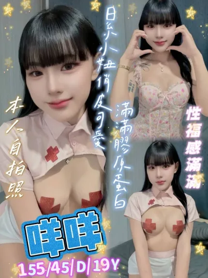 新北約砲-咩咩
