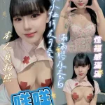 新北約砲-咩咩