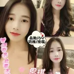 台北約砲-思琪