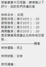 新竹約砲-彩妮