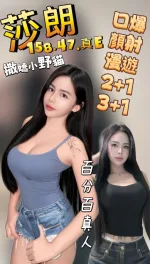 高雄約砲-莎朗