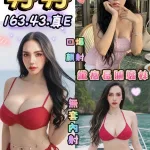 台中約砲-芽芽