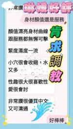 雲林約砲-琳媛