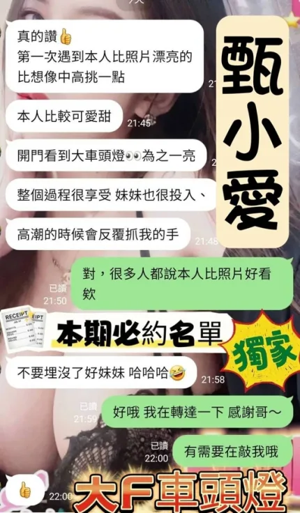 台南約砲-甄小愛