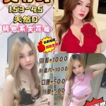 桃園約砲-美竹玲