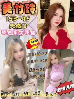 桃園約砲-美竹玲