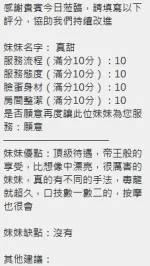 新竹約砲-真甜