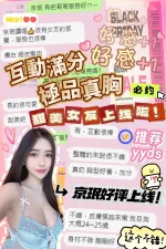 台中約砲-京珉