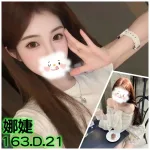 台北外送茶-娜婕