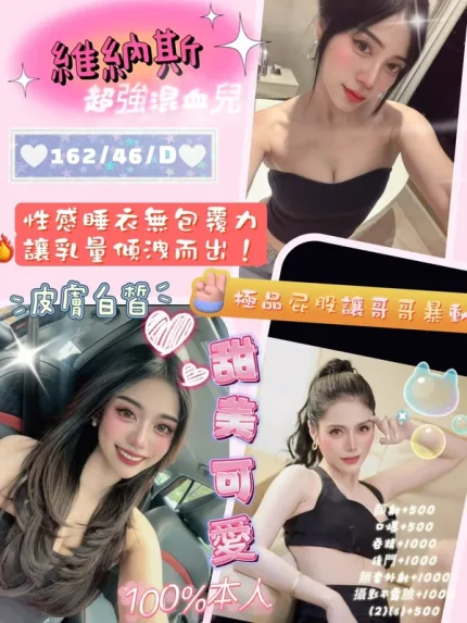 台北約砲-維納斯