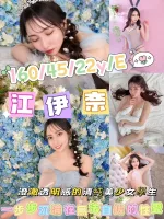 新竹約砲-江伊奈