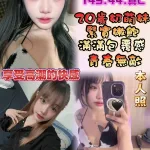 雲林約砲-奇異果