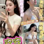 新北約砲-安安