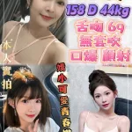 新北約砲-莎莉