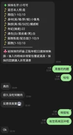新竹約砲-小可可