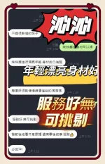 台中約砲-沁沁