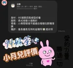 屏東約砲-小月兒