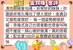 台中外送茶-金賢珠