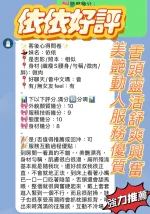 新竹約砲-依依