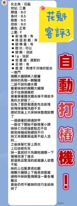 新北約砲-花魁