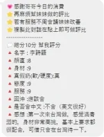 桃園約砲-李詩語
