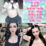 台北約砲-伊藤