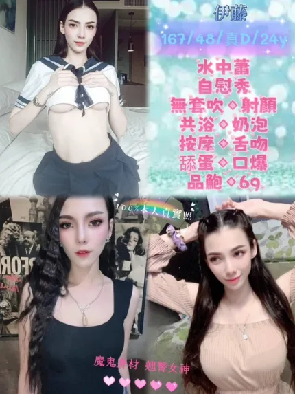 台北約砲-伊藤