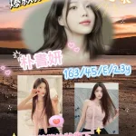 新竹約砲-朴書妍