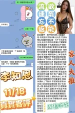嘉義約砲-李知恩
