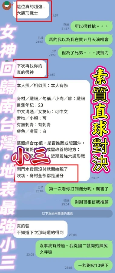 台南約砲-小三