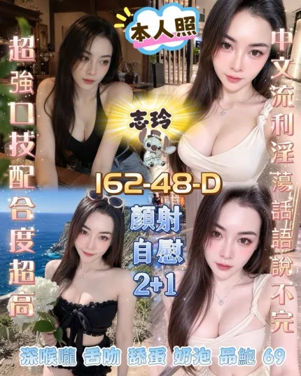 屏東約砲-志玲