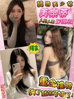 台北外送茶-美樂蒂