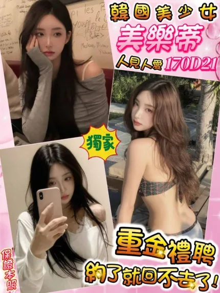 台北外送茶-美樂蒂