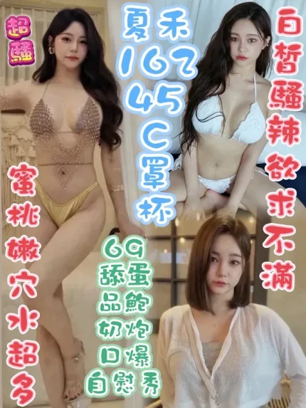 台南約砲-夏禾