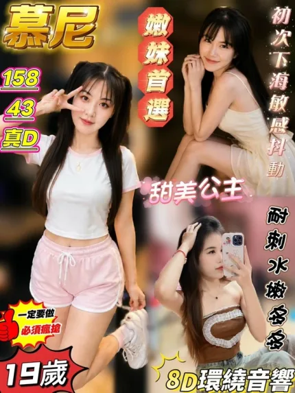 屏東約砲,外送茶-慕尼