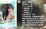 新竹約砲-陳妍希